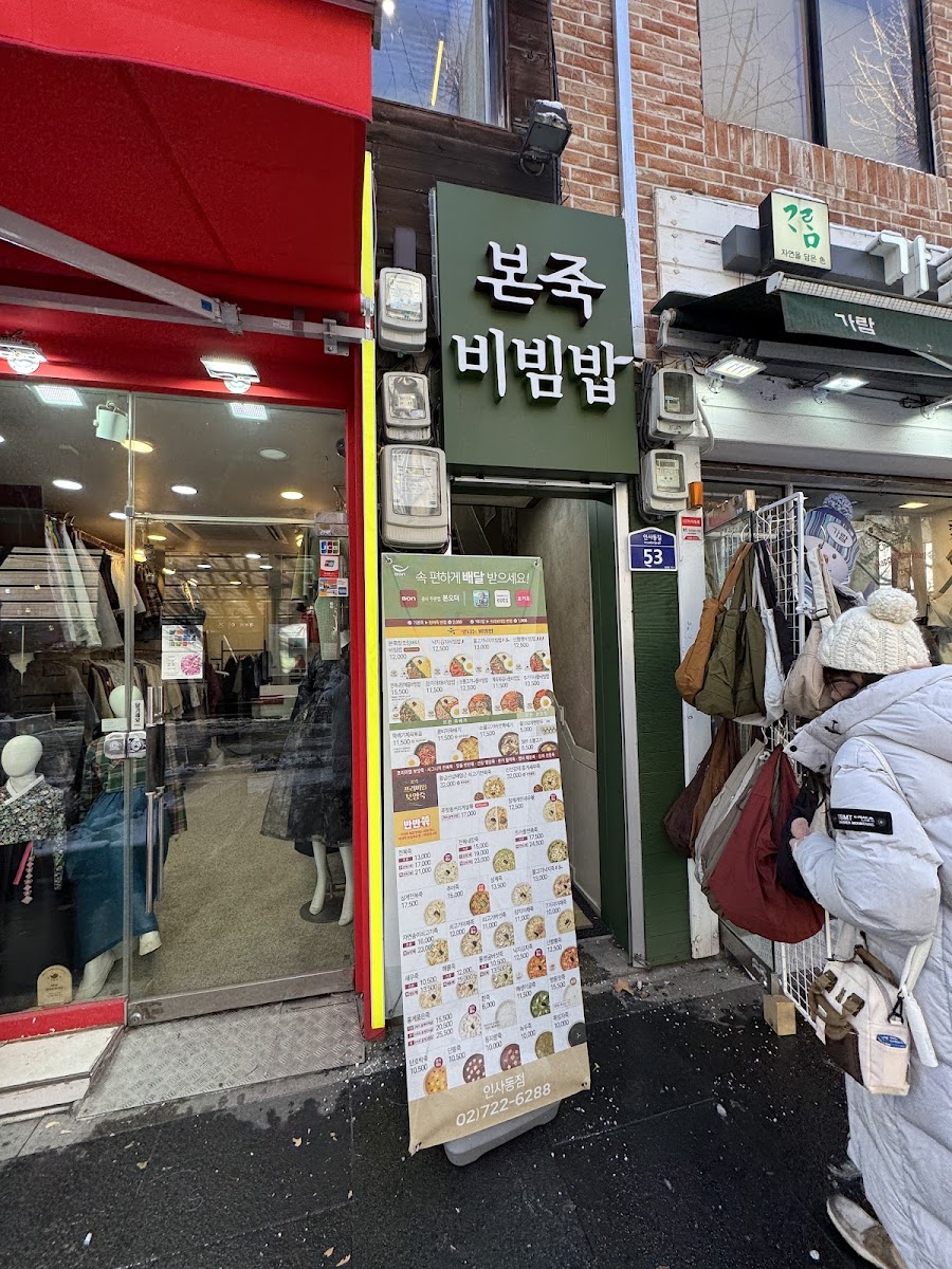 Bonjuk Insadong